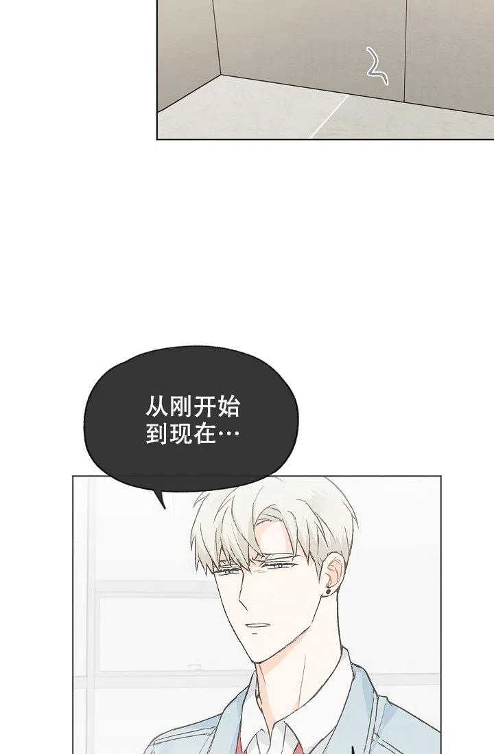 爱憎缺乏 第86话 第14页