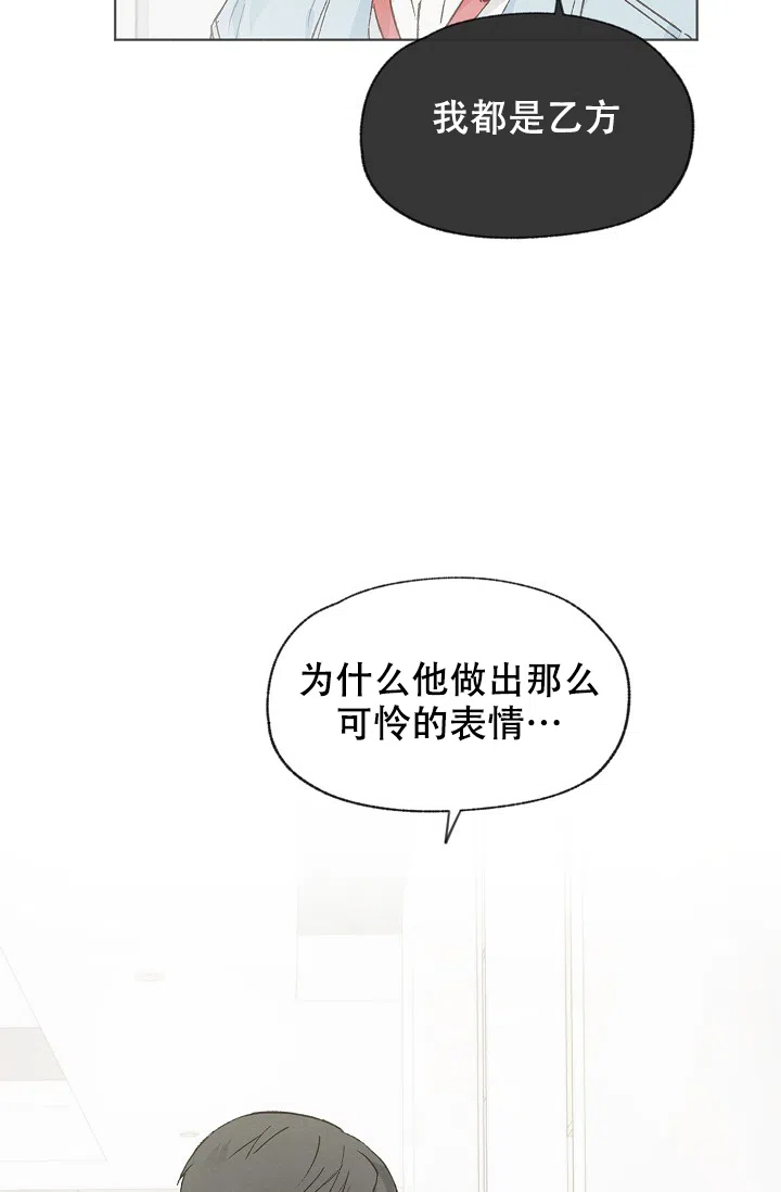 爱憎缺乏 第86话 第15页