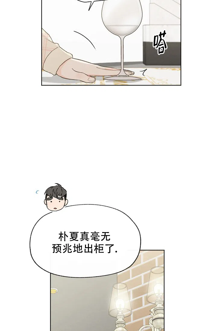 爱憎缺乏 第86话 第23页