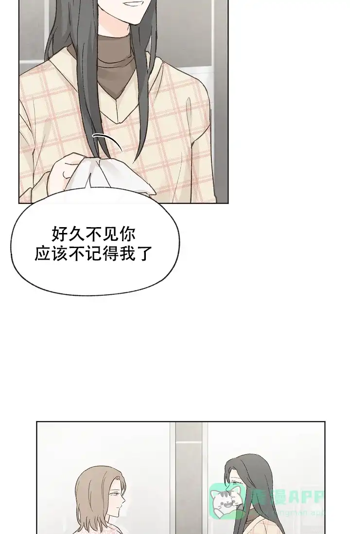 爱憎缺乏 第86话 第36页