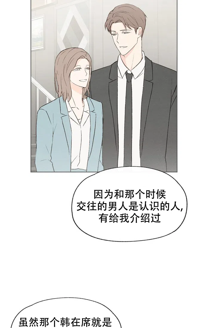 爱憎缺乏 第86话 第27页