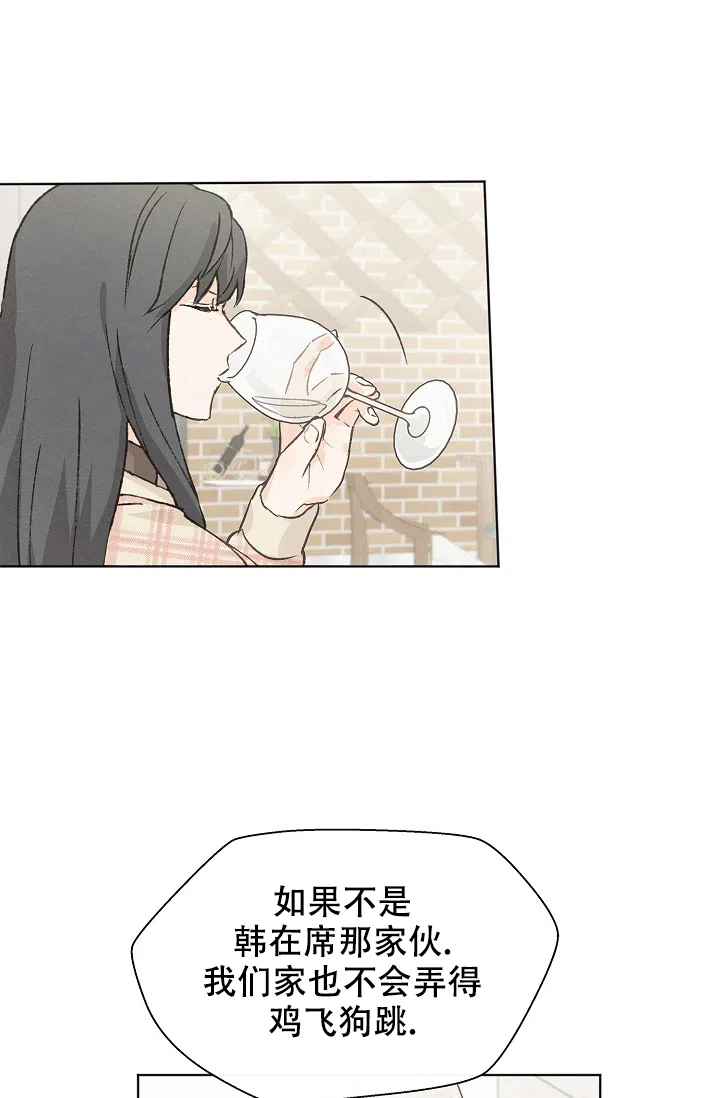 爱憎缺乏 第86话 第22页