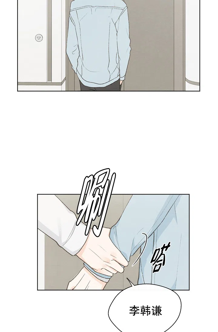爱憎缺乏 第86话 第2页