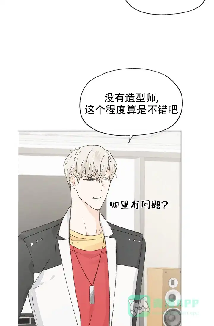 爱憎缺乏 第87话 第21页