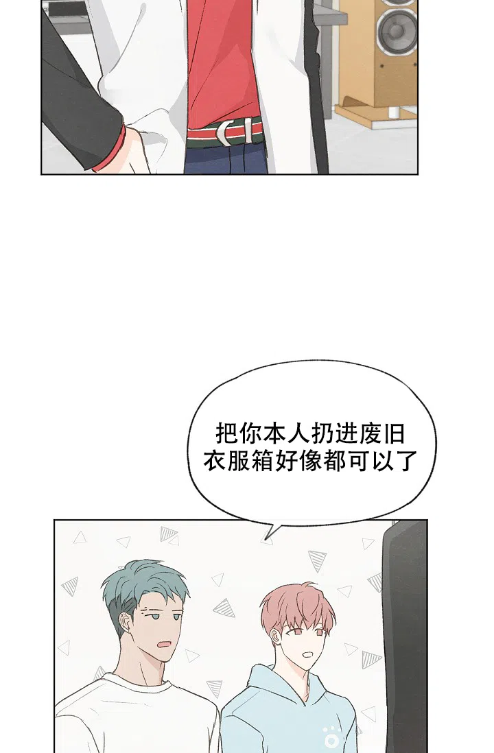 爱憎缺乏 第87话 第22页