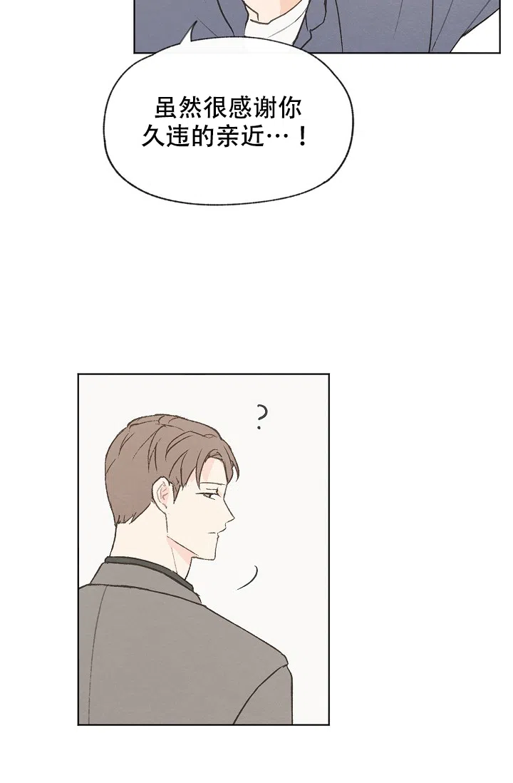 爱憎缺乏 第87话 第8页