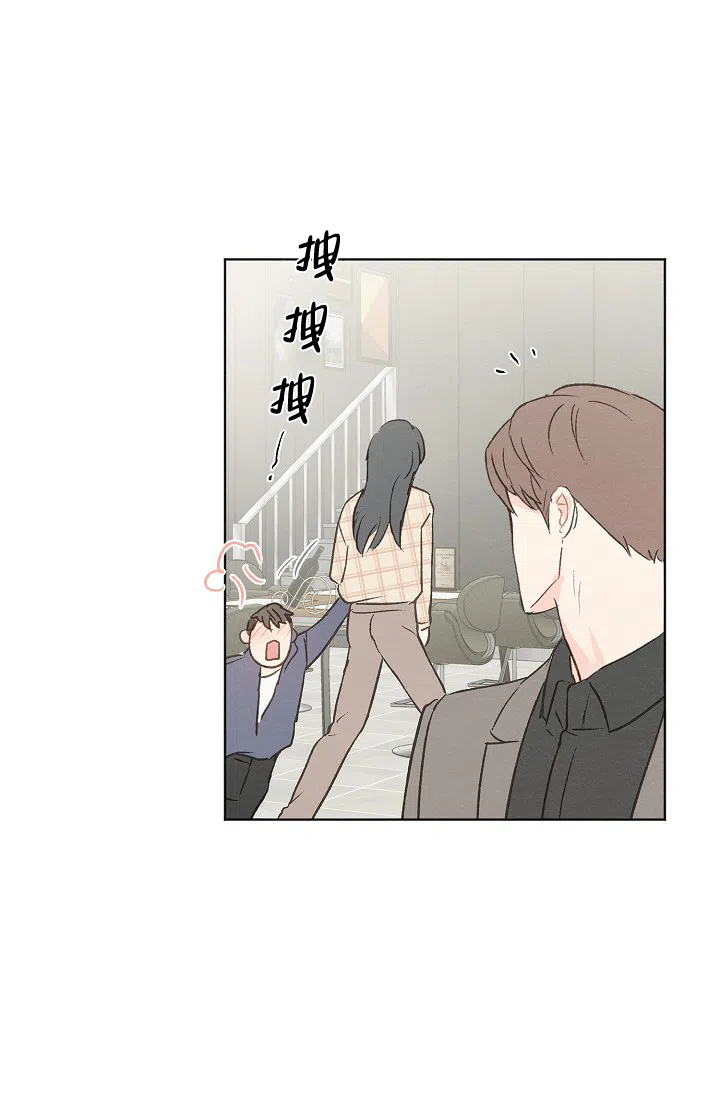 爱憎缺乏 第87话 第9页