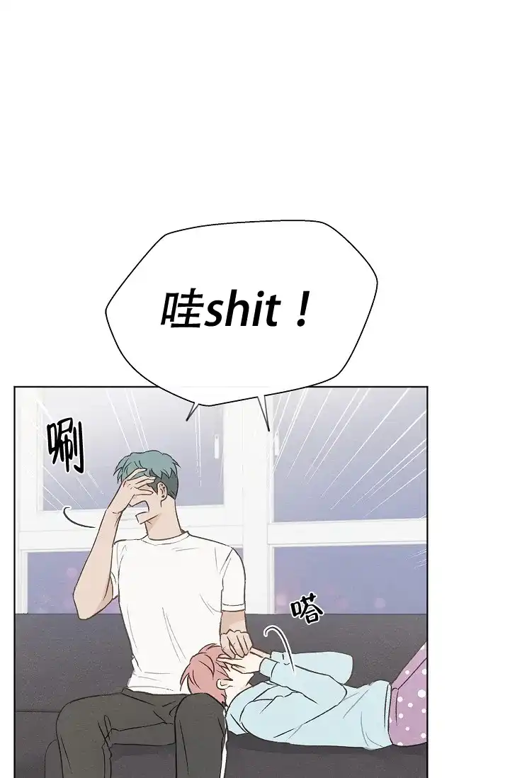 爱憎缺乏 第87话 第18页
