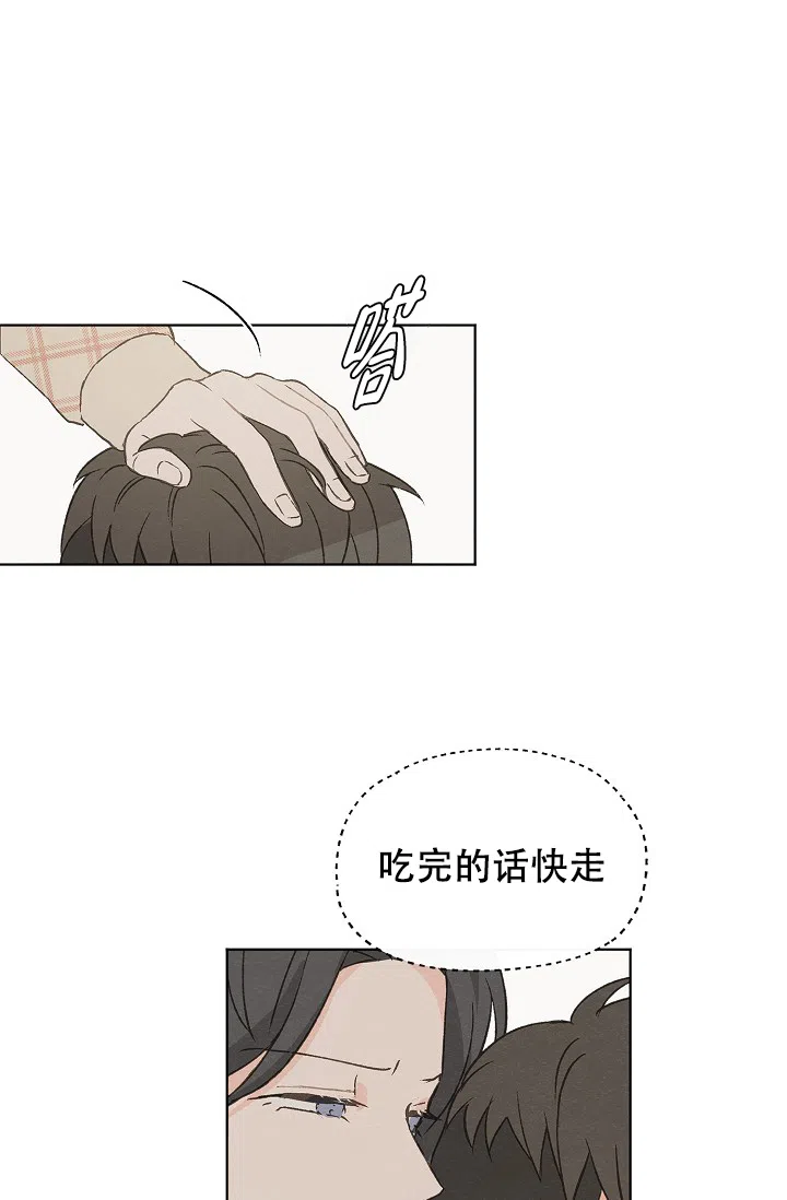 爱憎缺乏 第87话 第5页