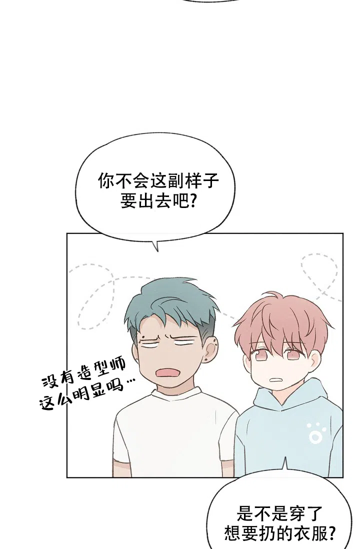 爱憎缺乏 第87话 第20页