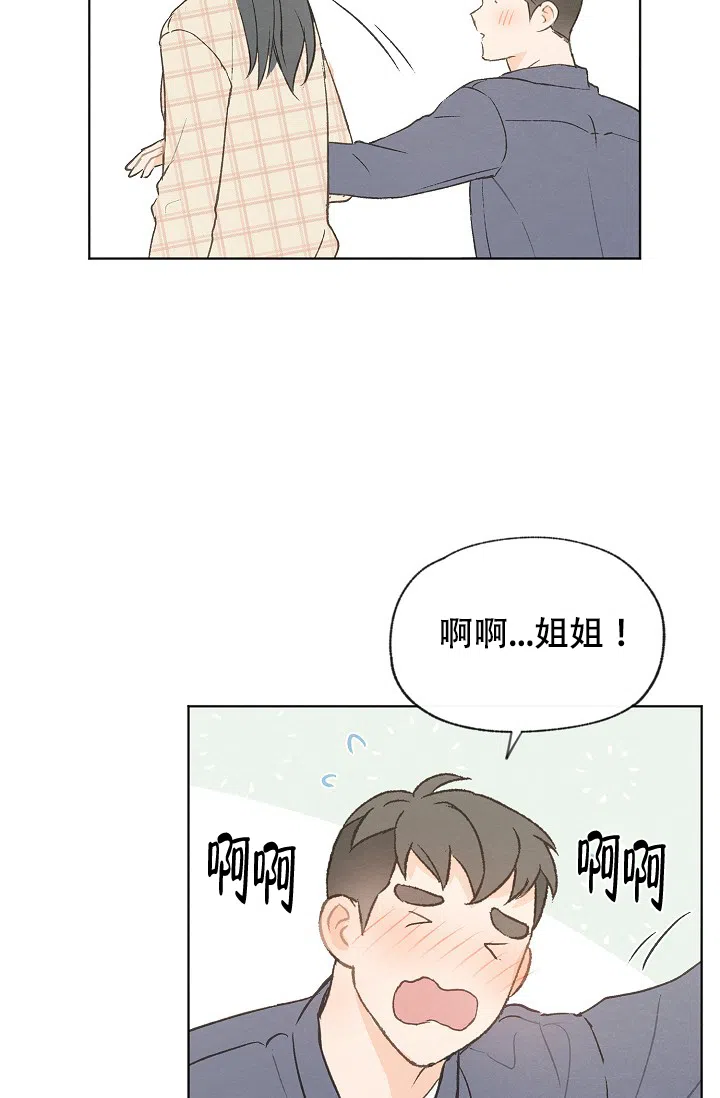 爱憎缺乏 第87话 第7页