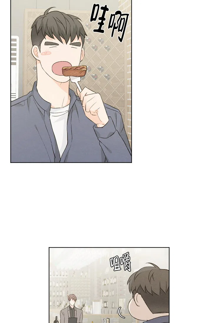 爱憎缺乏 第87话 第2页