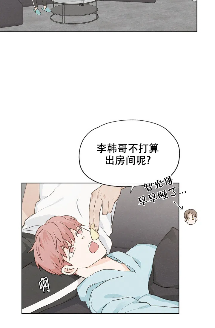 爱憎缺乏 第87话 第13页