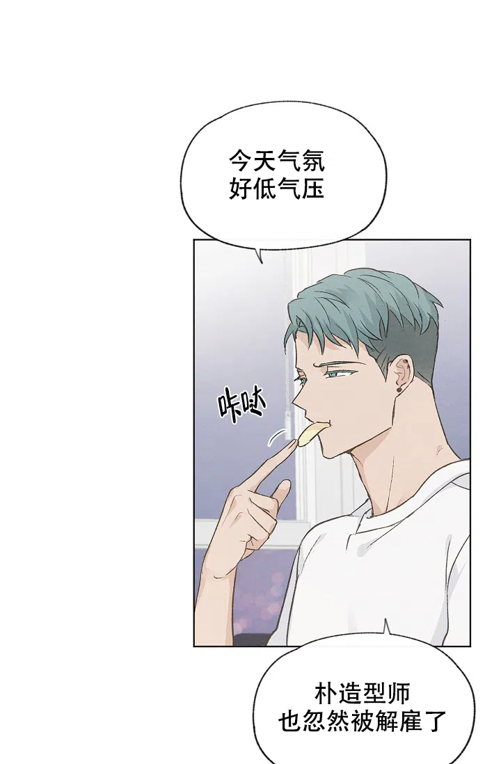 爱憎缺乏 第87话 第14页