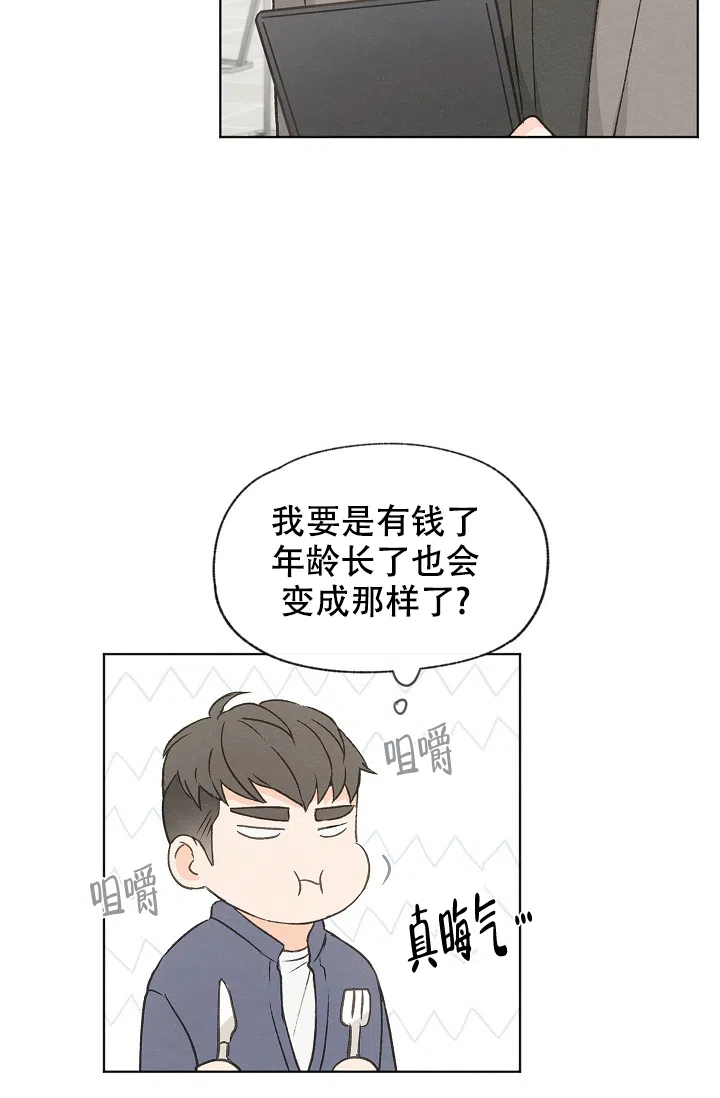爱憎缺乏 第87话 第4页