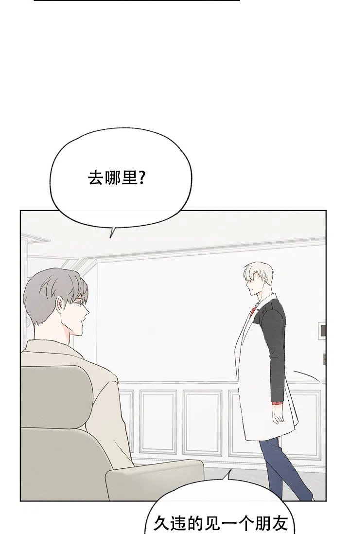 爱憎缺乏 第87话 第25页