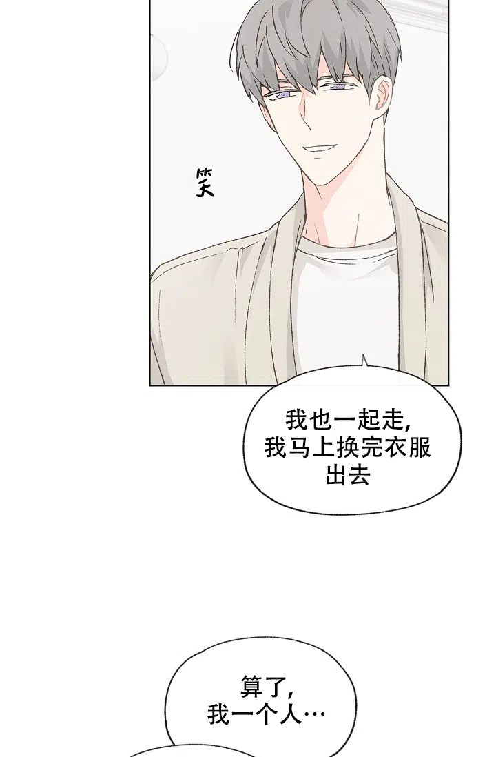 爱憎缺乏 第87话 第28页