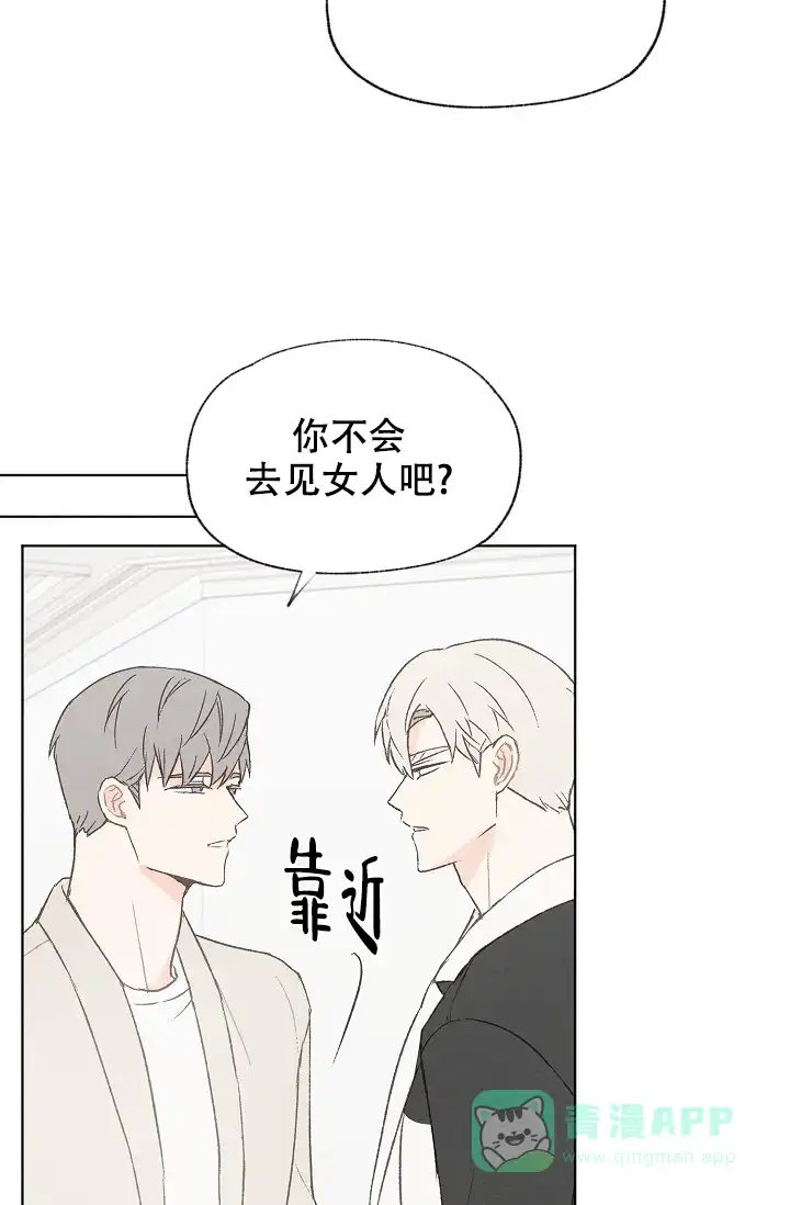爱憎缺乏 第87话 第26页