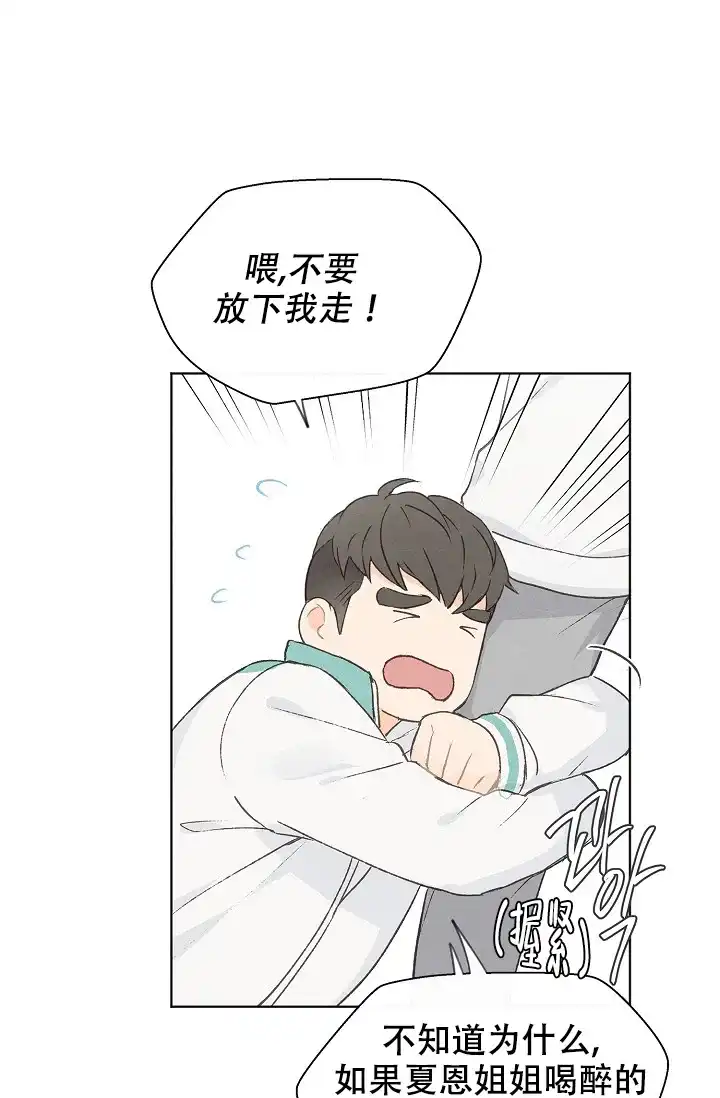 爱憎缺乏 第88话 第27页