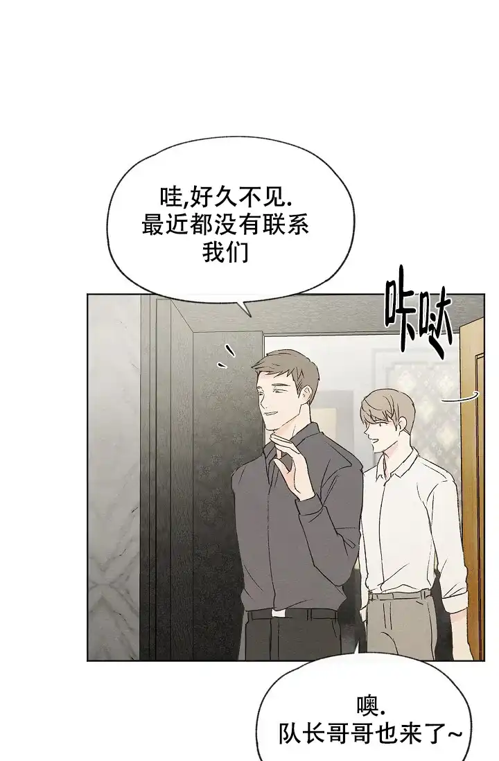 爱憎缺乏 第88话 第12页
