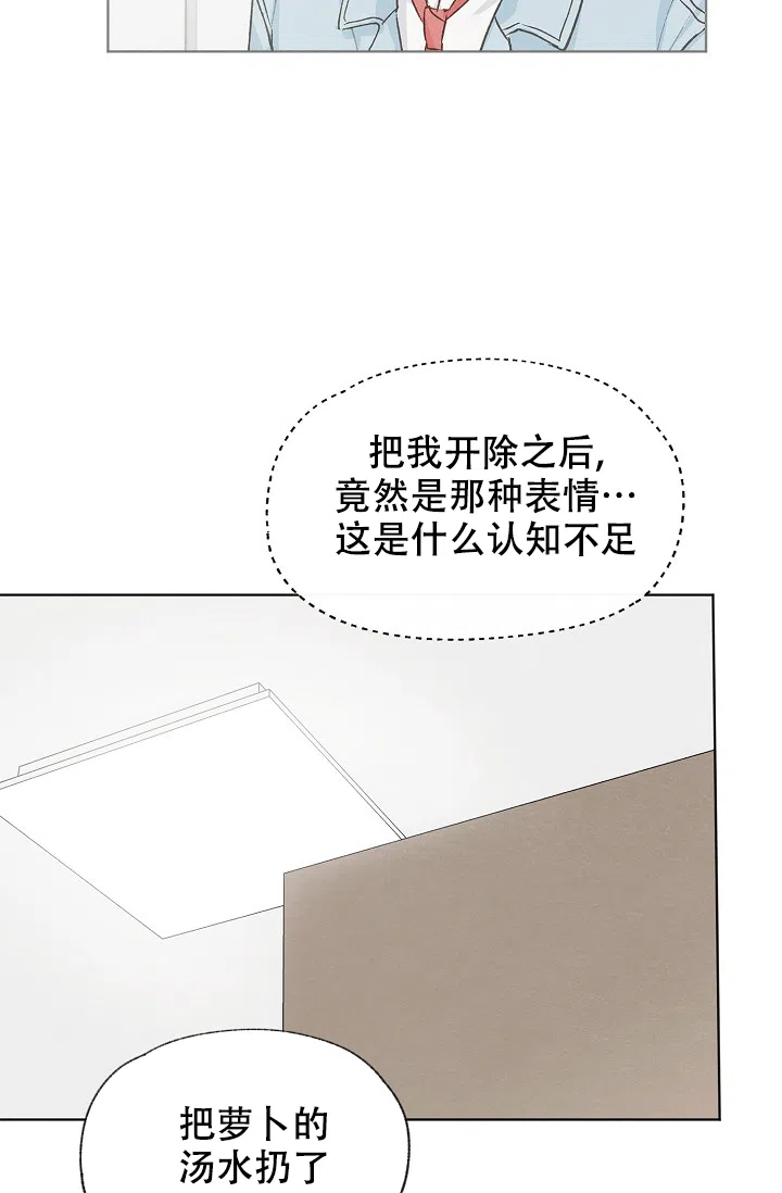 爱憎缺乏 第88话 第19页