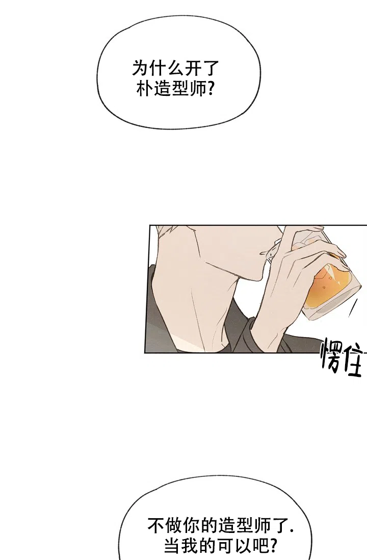 爱憎缺乏 第88话 第5页