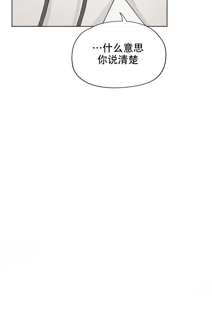 爱憎缺乏 第88话 第34页