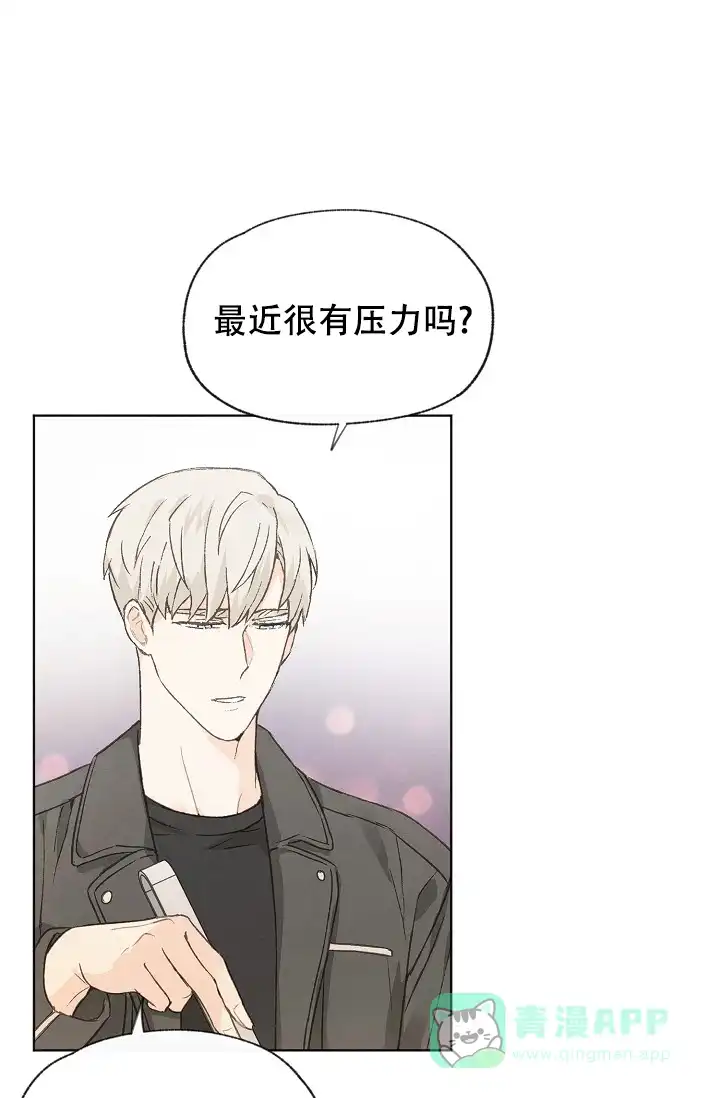 爱憎缺乏 第88话 第1页