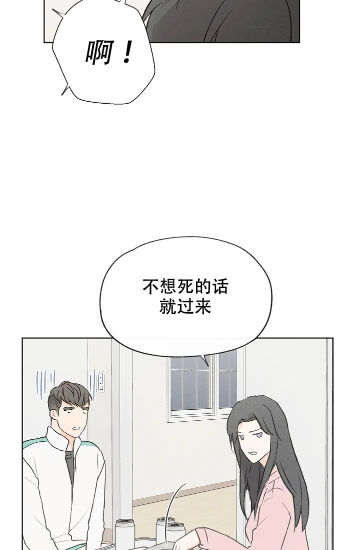 爱憎缺乏 第88话 第22页