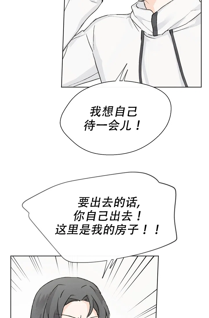 爱憎缺乏 第88话 第24页