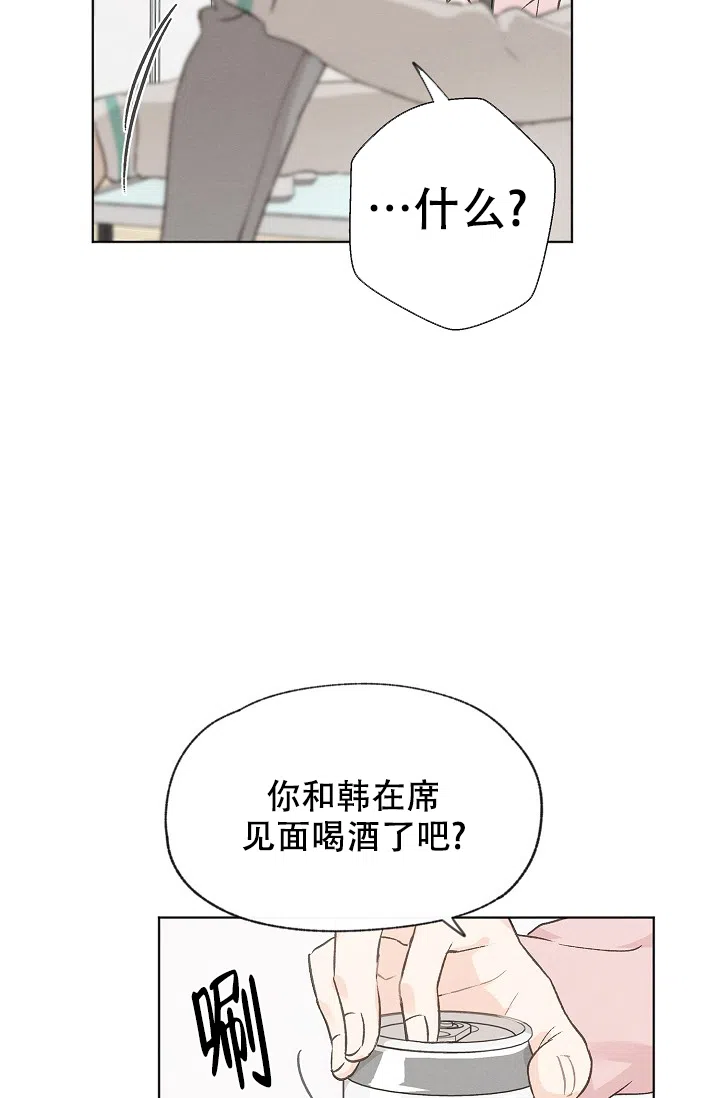 爱憎缺乏 第88话 第30页
