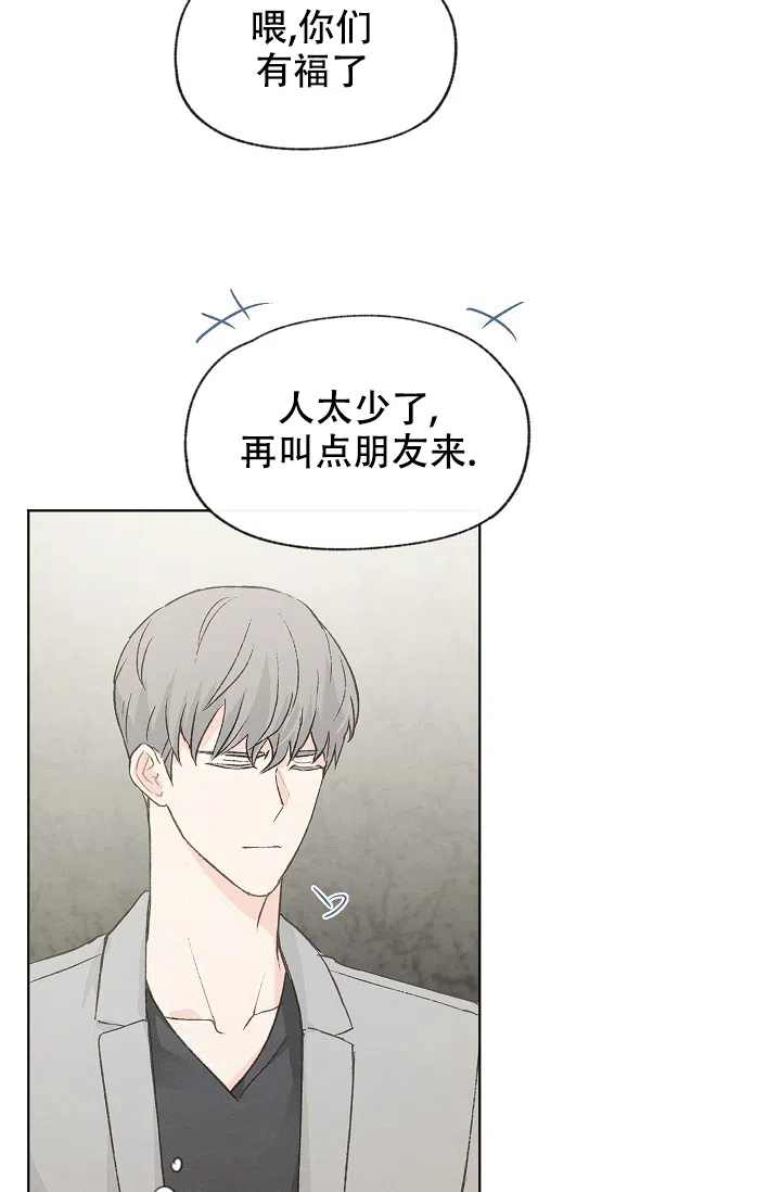 爱憎缺乏 第88话 第14页