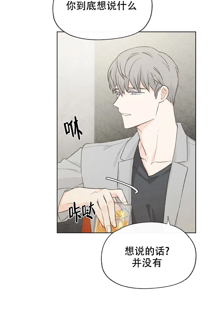 爱憎缺乏 第88话 第8页