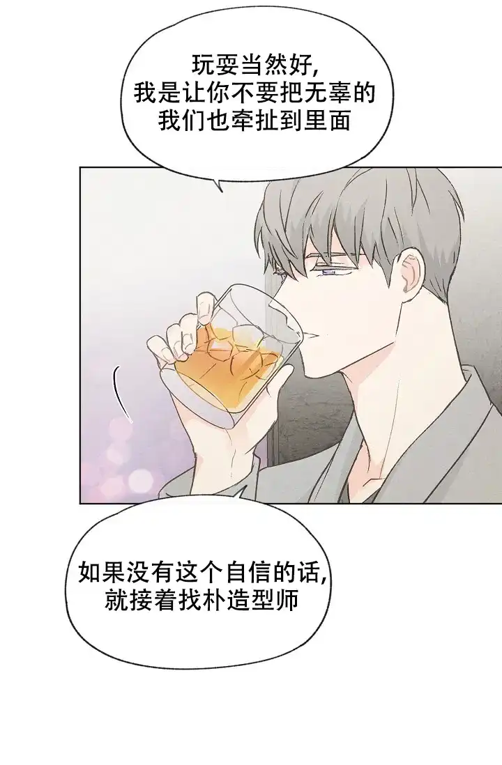 爱憎缺乏 第88话 第10页