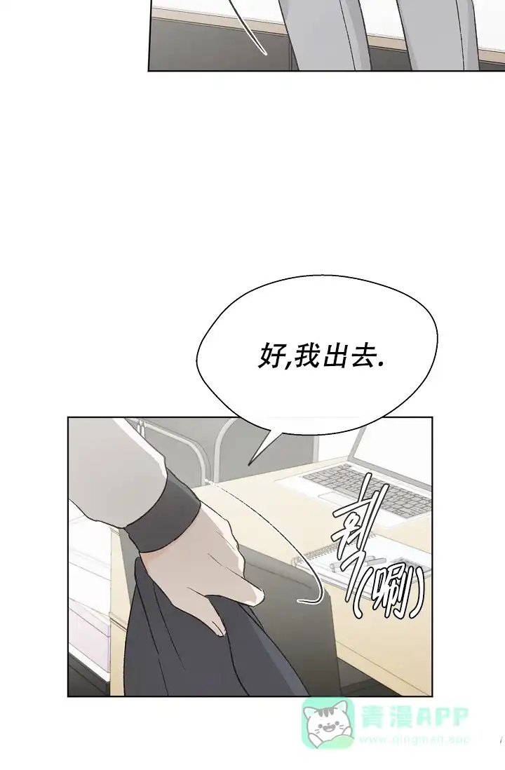 爱憎缺乏 第88话 第26页