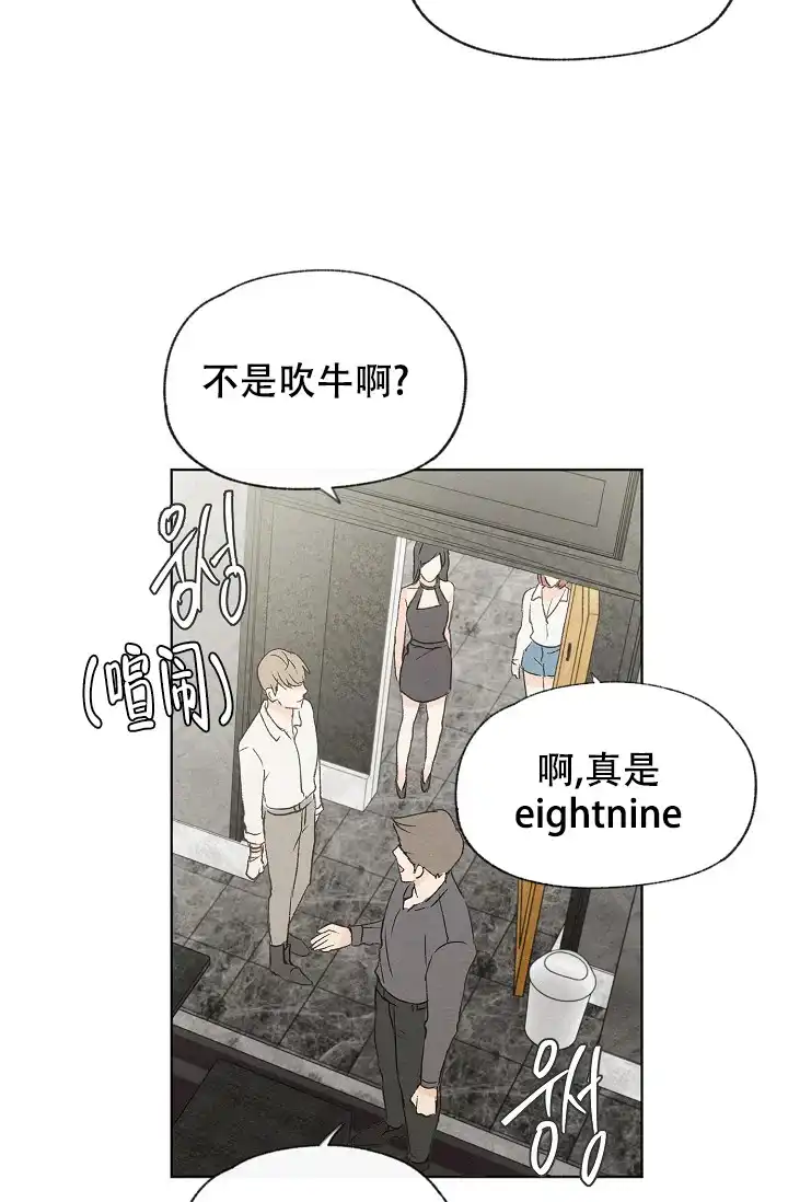 爱憎缺乏 第88话 第13页