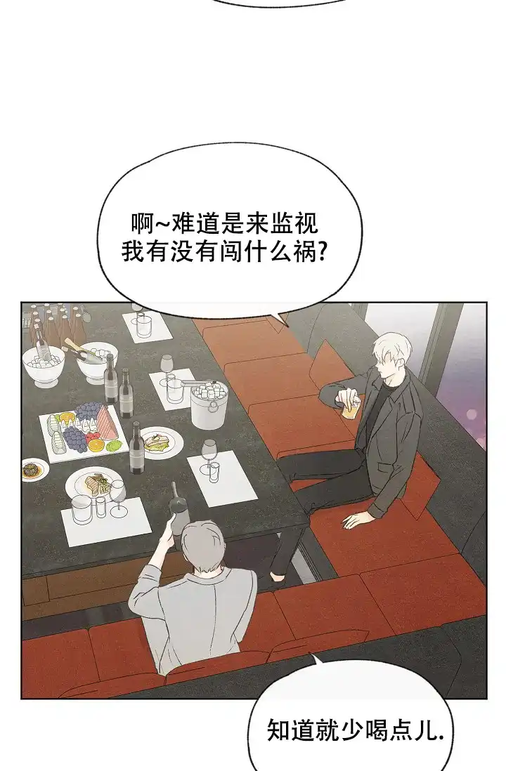 爱憎缺乏 第88话 第3页