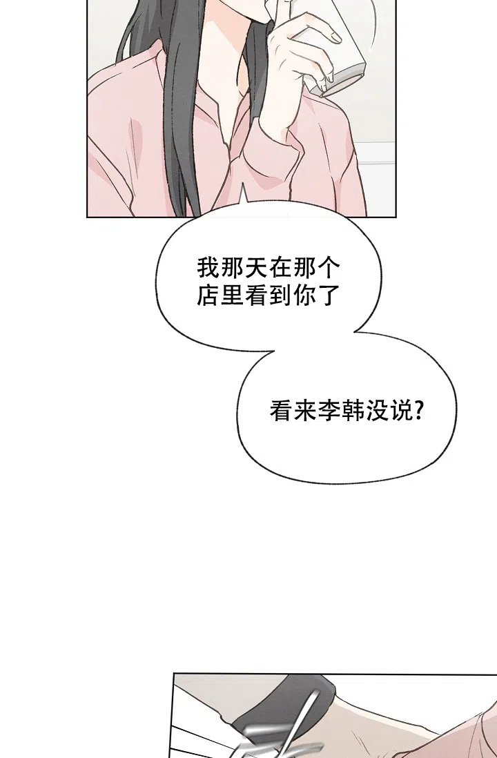 爱憎缺乏 第88话 第32页