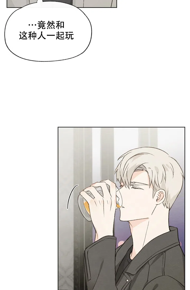 爱憎缺乏 第88话 第15页