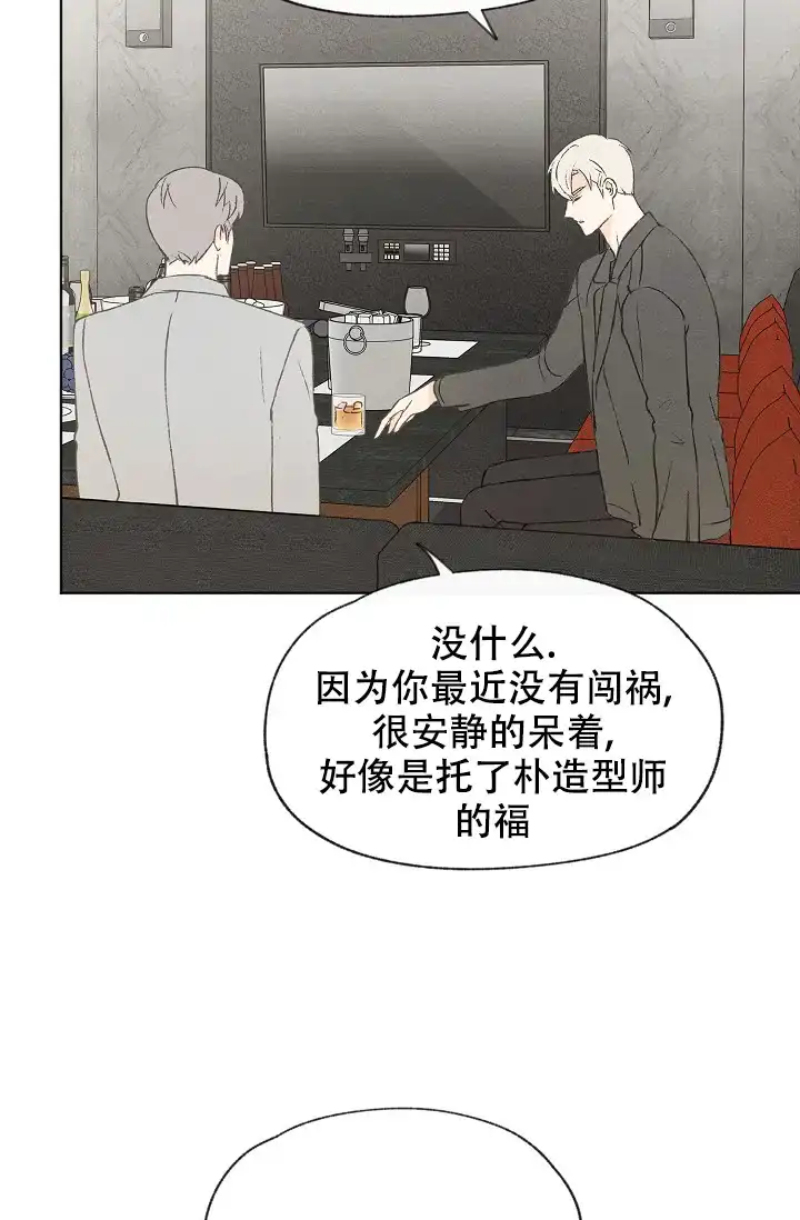 爱憎缺乏 第88话 第7页