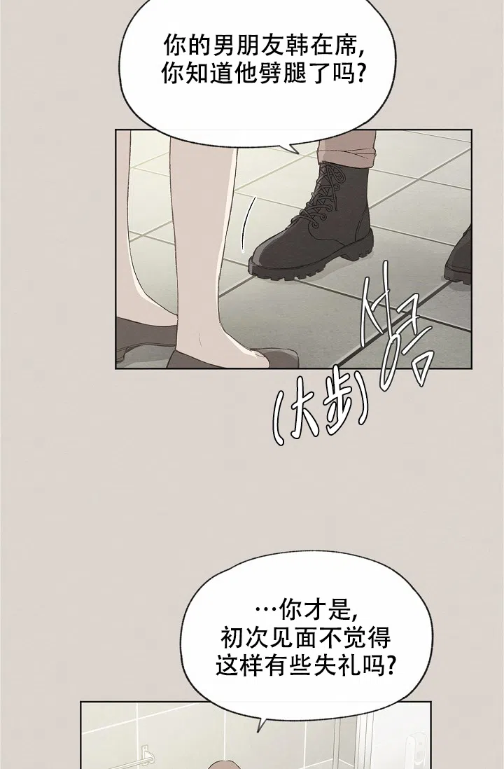 爱憎缺乏 第89话 第17页