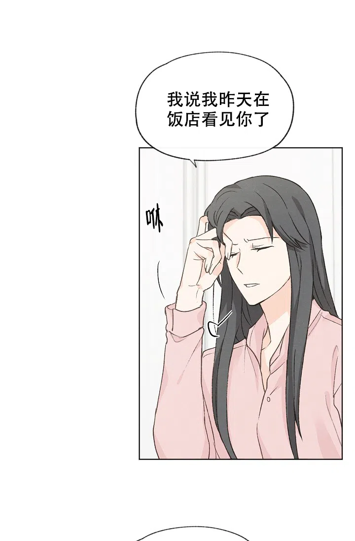 爱憎缺乏 第89话 第4页