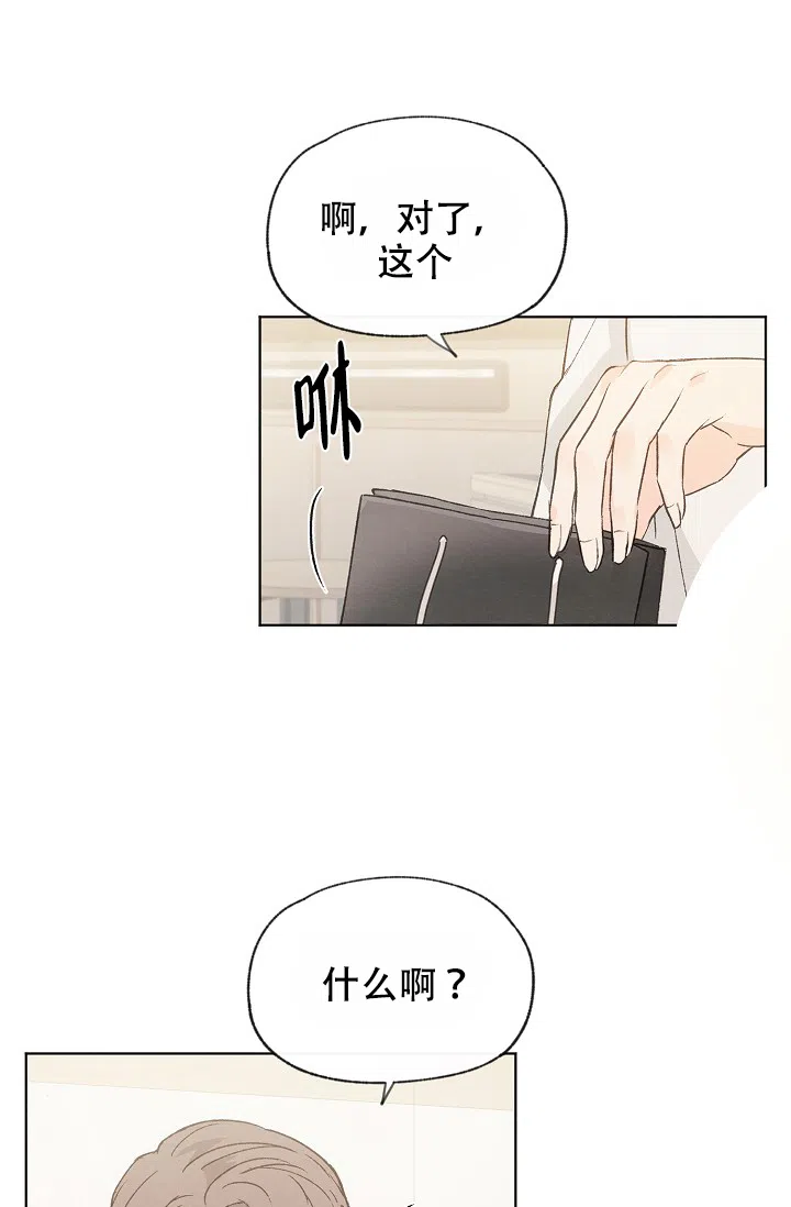 爱憎缺乏 第89话 第25页