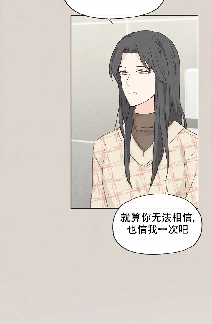 爱憎缺乏 第89话 第19页