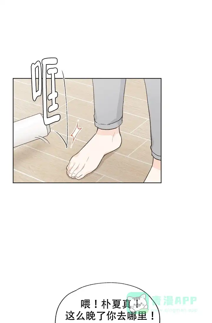 爱憎缺乏 第89话 第11页