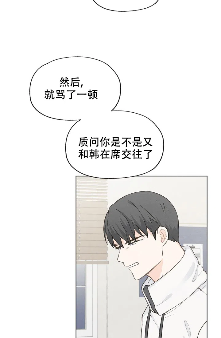 爱憎缺乏 第89话 第7页
