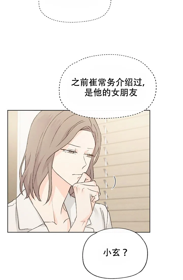 爱憎缺乏 第89话 第22页