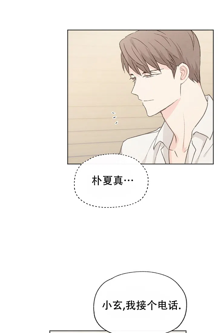 爱憎缺乏 第89话 第30页