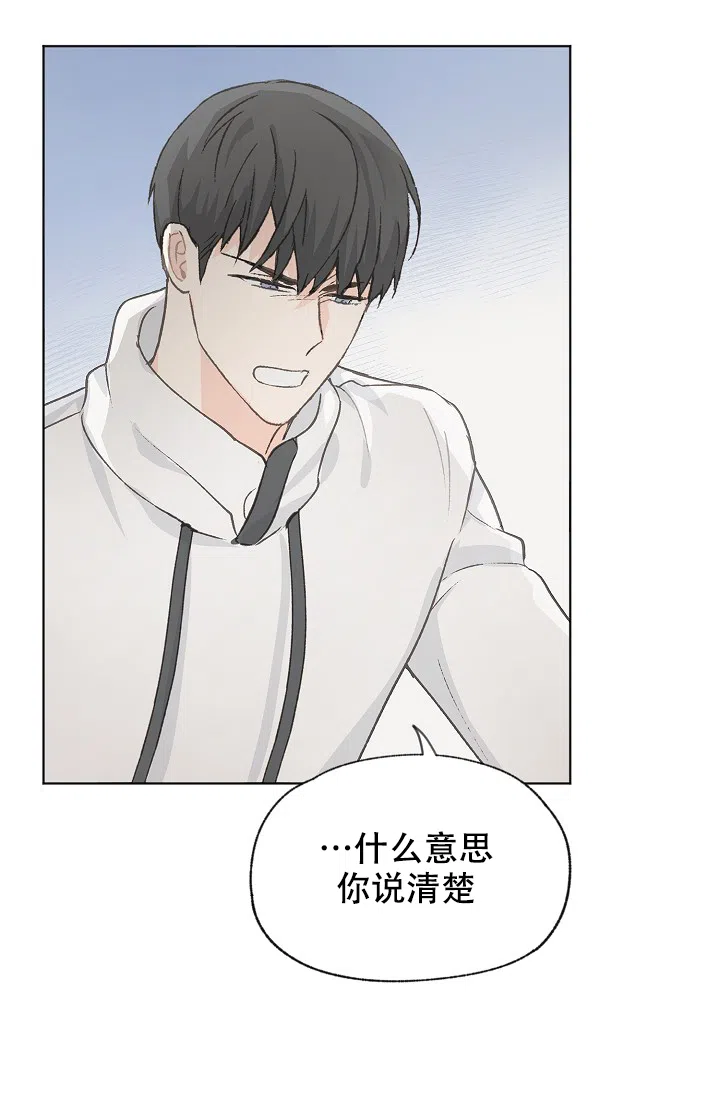 爱憎缺乏 第89话 第2页