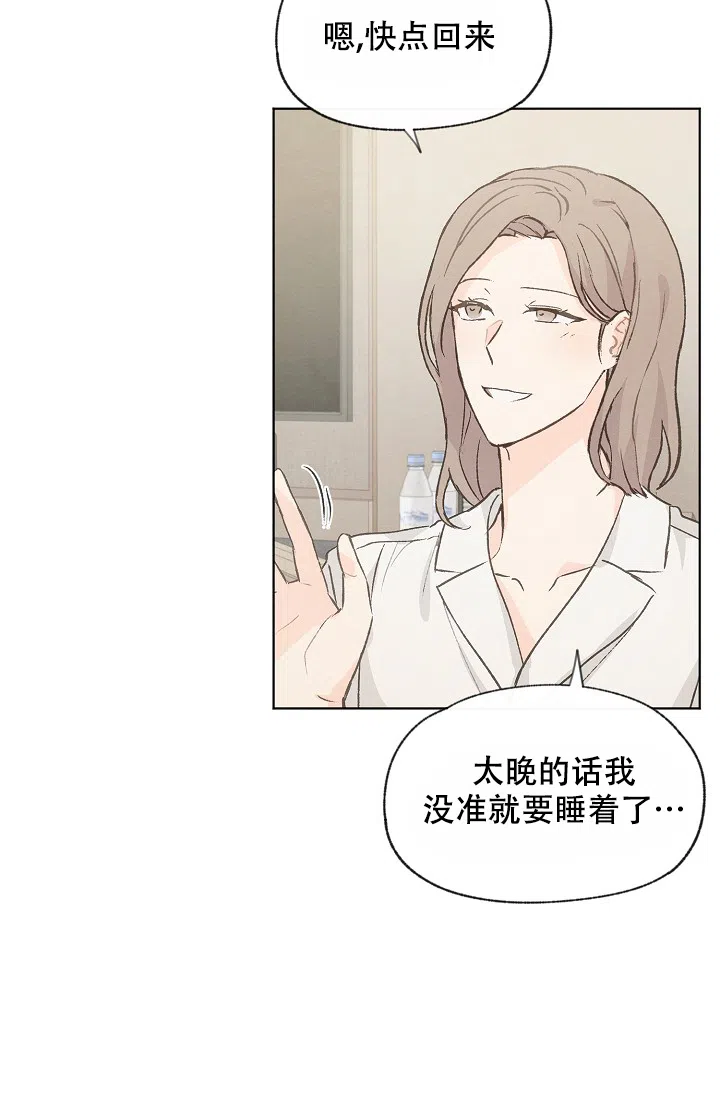 爱憎缺乏 第89话 第32页